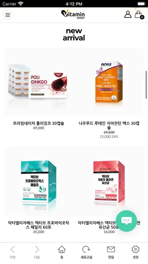 비타민샵 screenshot 2