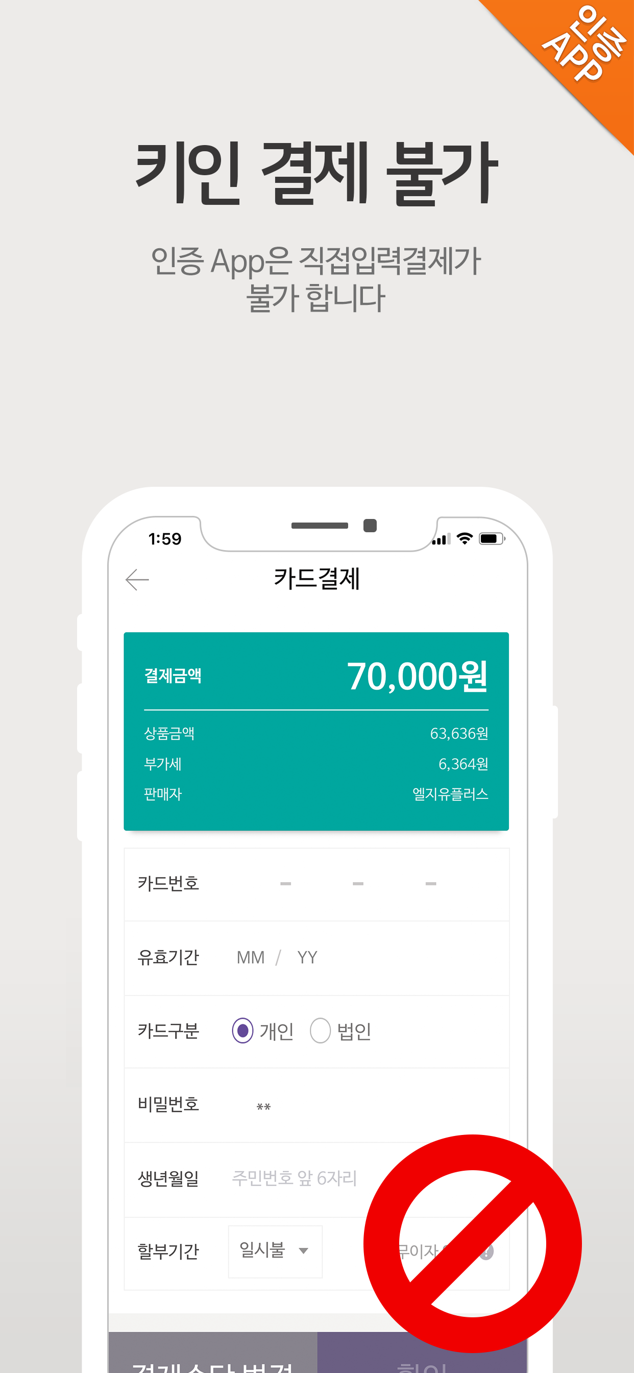 페이나우 비즈(인증용) screenshot 5