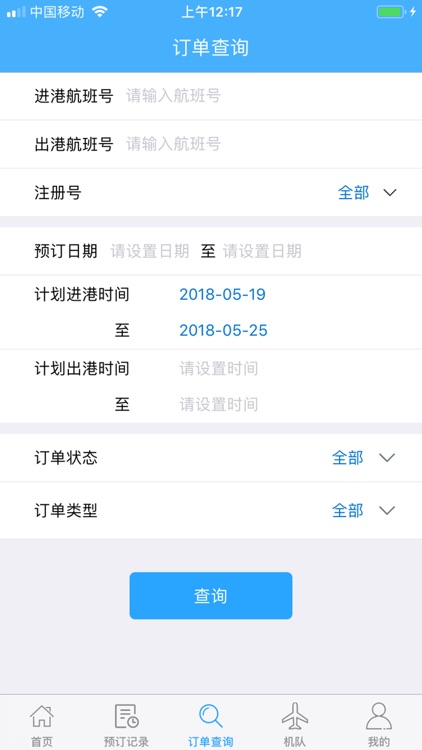 CJ机位预订 screenshot-4