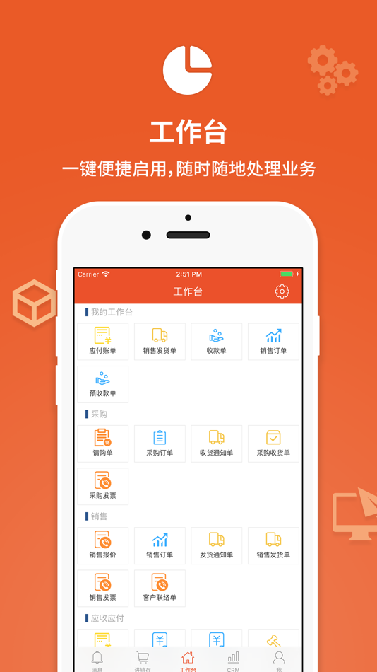 #3. 企业动力云 (iOS) 由: Guangzhou Dongxinda Computer Technology Development Co., Ltd