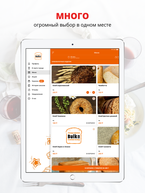 Screenshot #5 pour BULKA | Актау