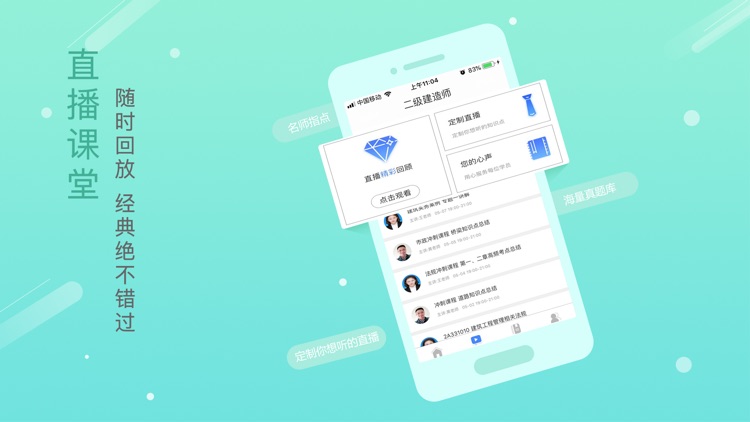 二级建造师学考网
