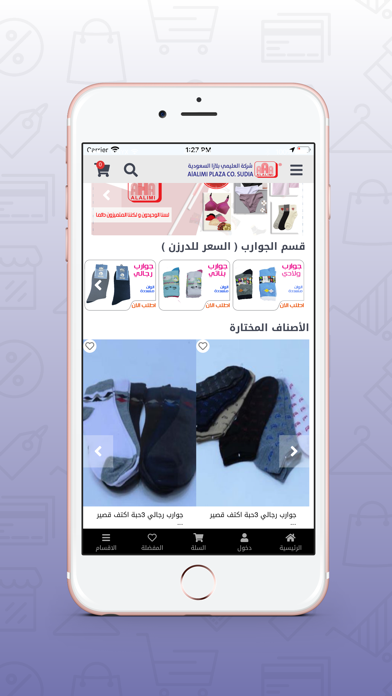 Screenshot #2 pour Alalimi Plazza - العلیمي بلازا