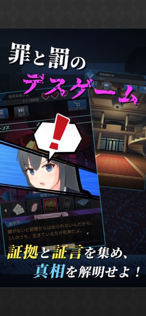 Death Detective Girl