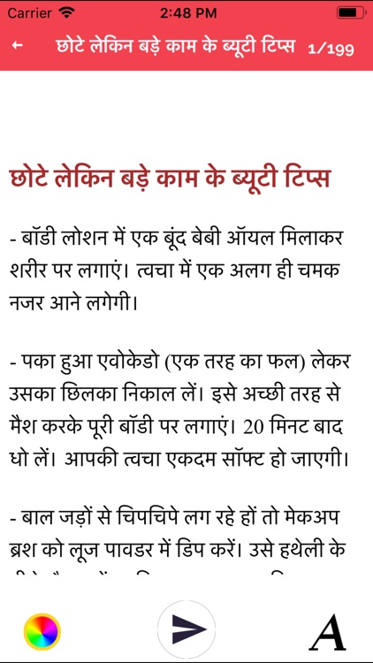 Hair and Beauty Tips In Hindi screenshot-3