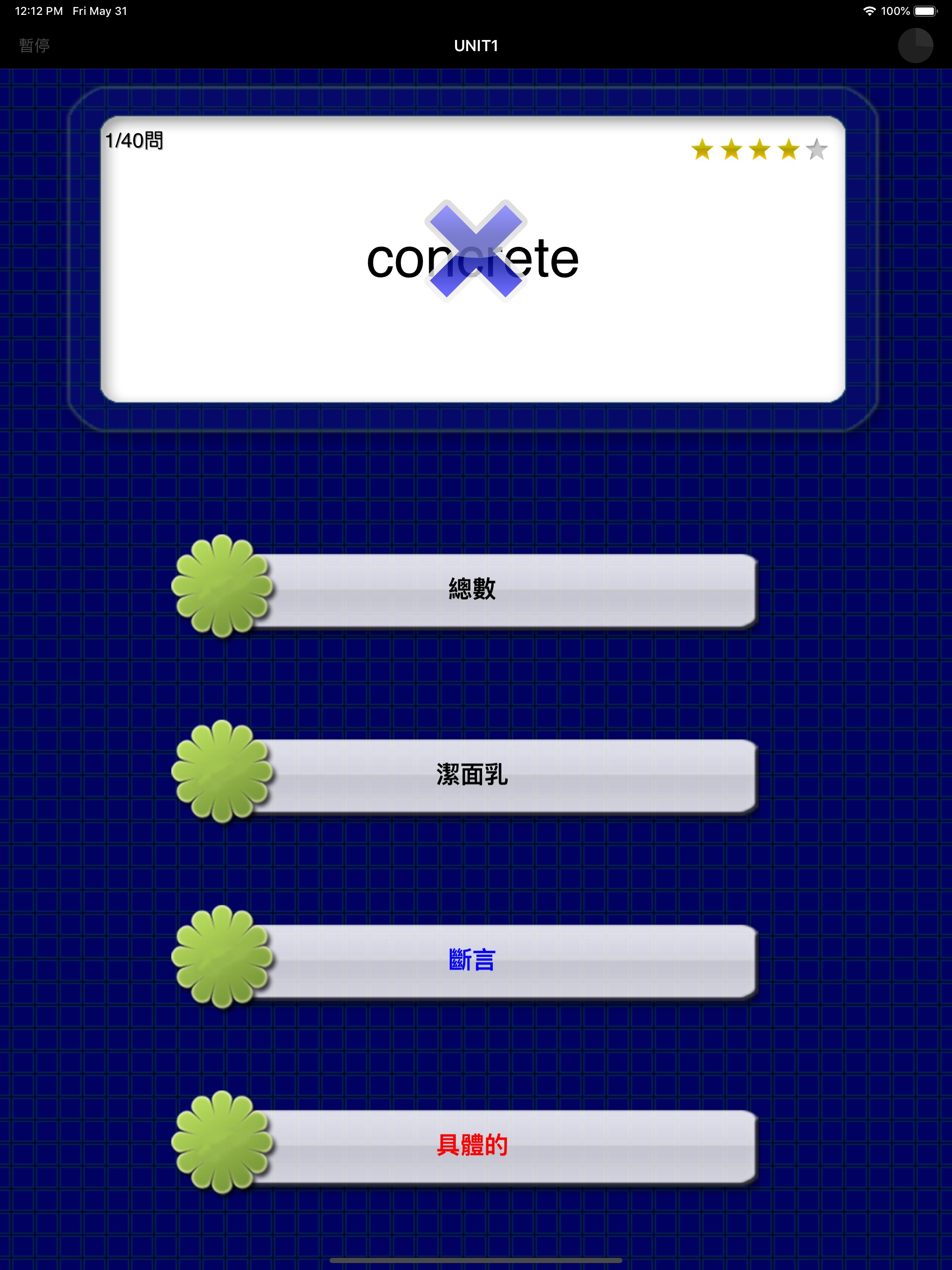 最重要英語單詞 for the TOEIC®TEST screenshot 13