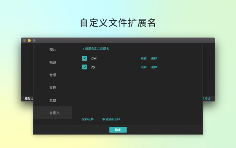 清理重复文件