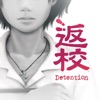 Detention icon