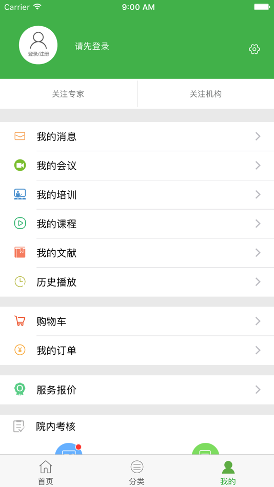 #5. 24小时医学 (iOS) 由: 医讯通信息科技有限公司