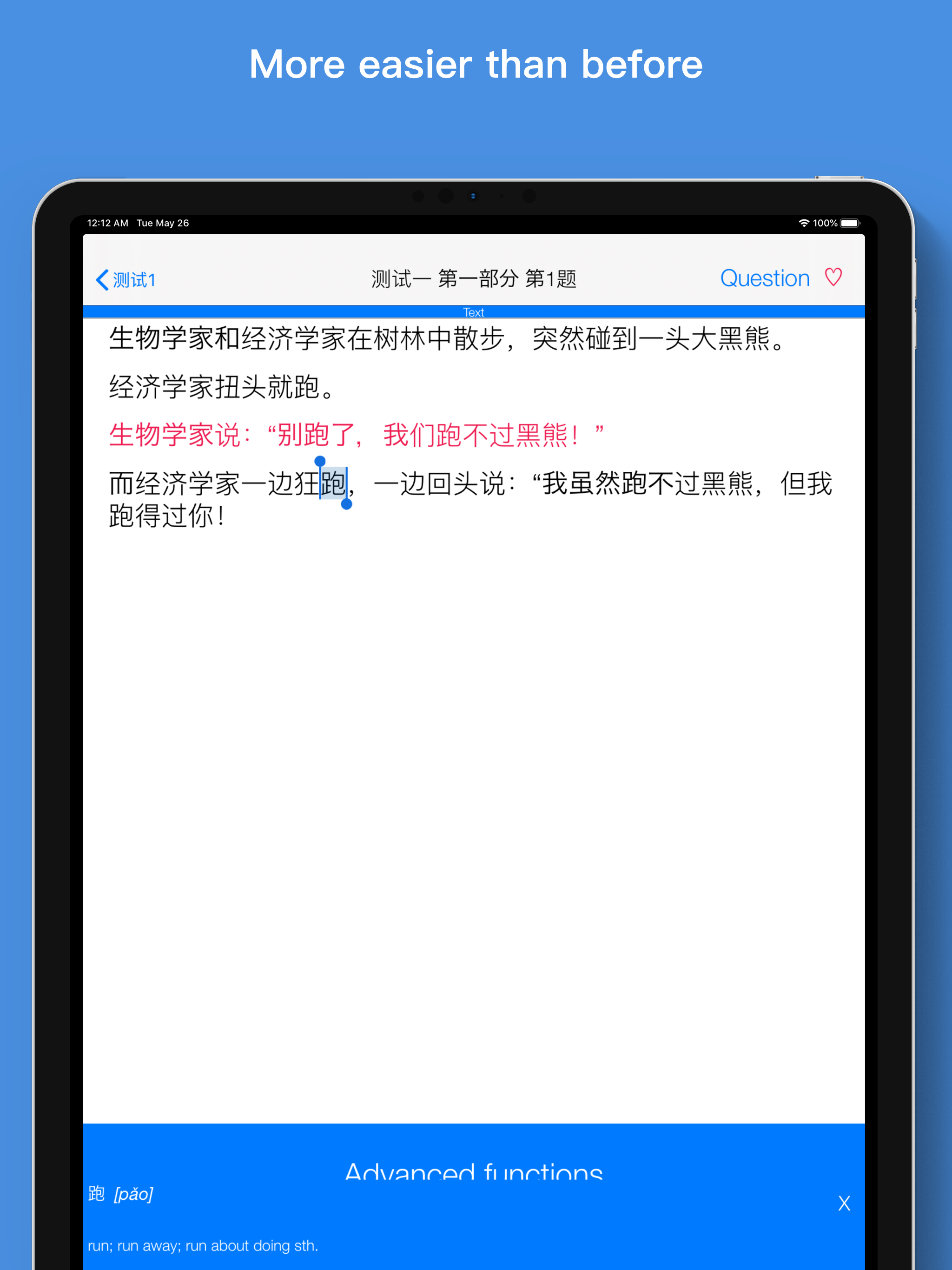 HSK6 Listening Pro-汉语水平考试六级听力