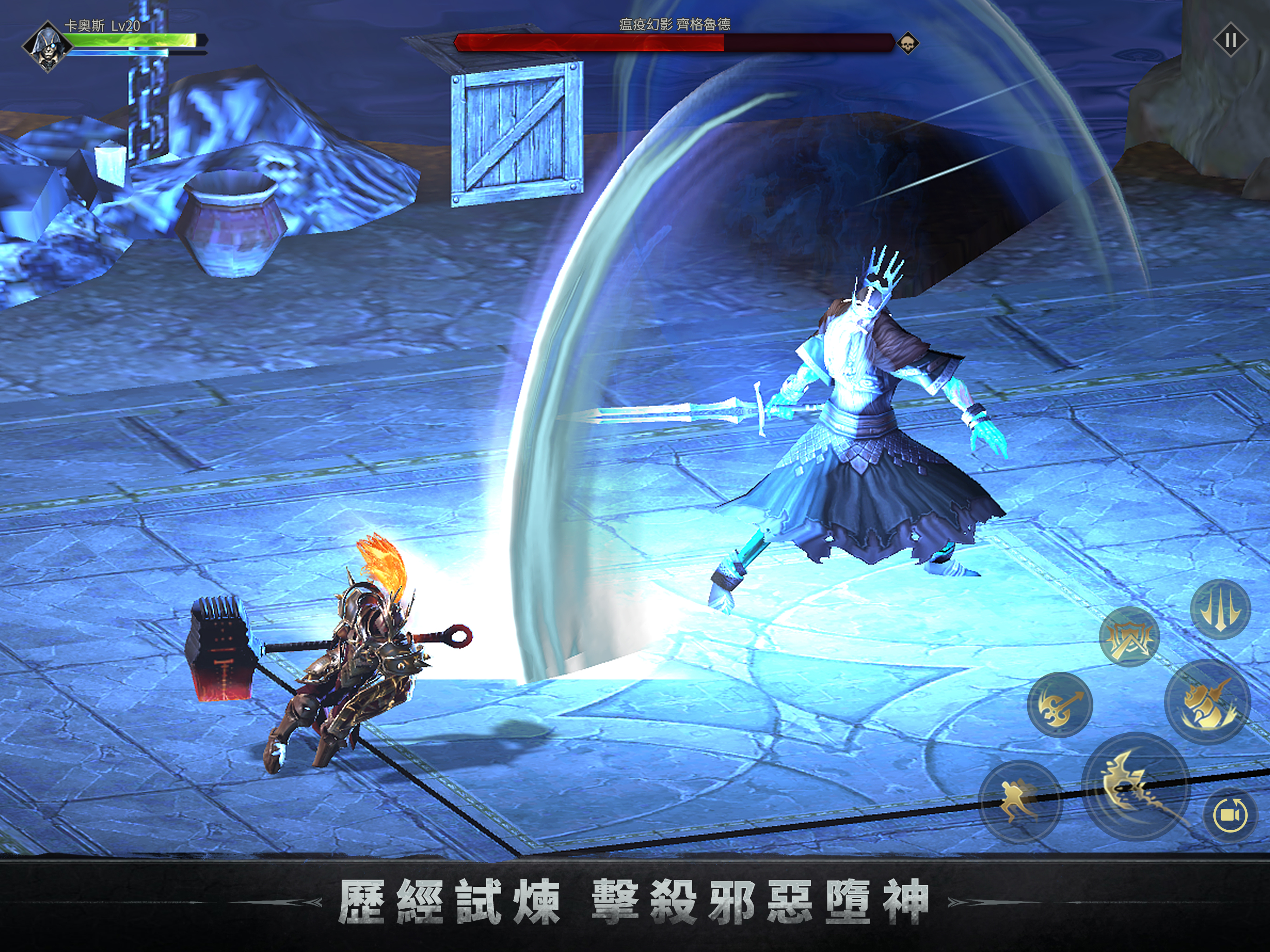 魂之刃：巨龍城堡 screenshot 12