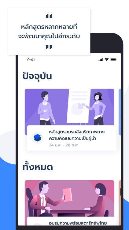 Syllabus - Learning experience