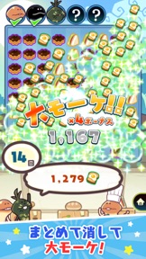 まとめてモーケ！なめこ店 screenshot