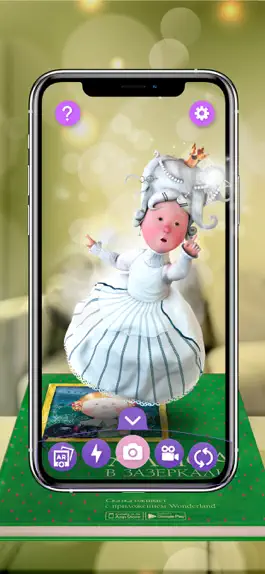 Game screenshot WowBox AR apk