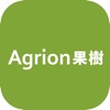 Agrion果樹 - iPadアプリ