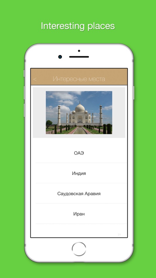 #3. Geo Quiz Game 6 in 1 (iOS) 由: Igor Samtsevich
