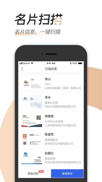 汇路演 screenshot-3
