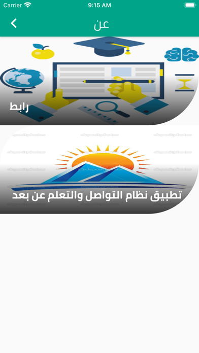 Screenshot #3 pour Alshams PS