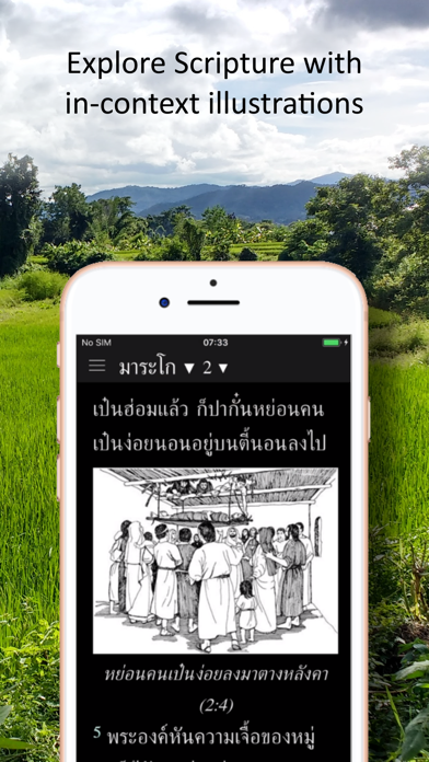 พระคัมภีร์คำเมืองไทย screenshot 4