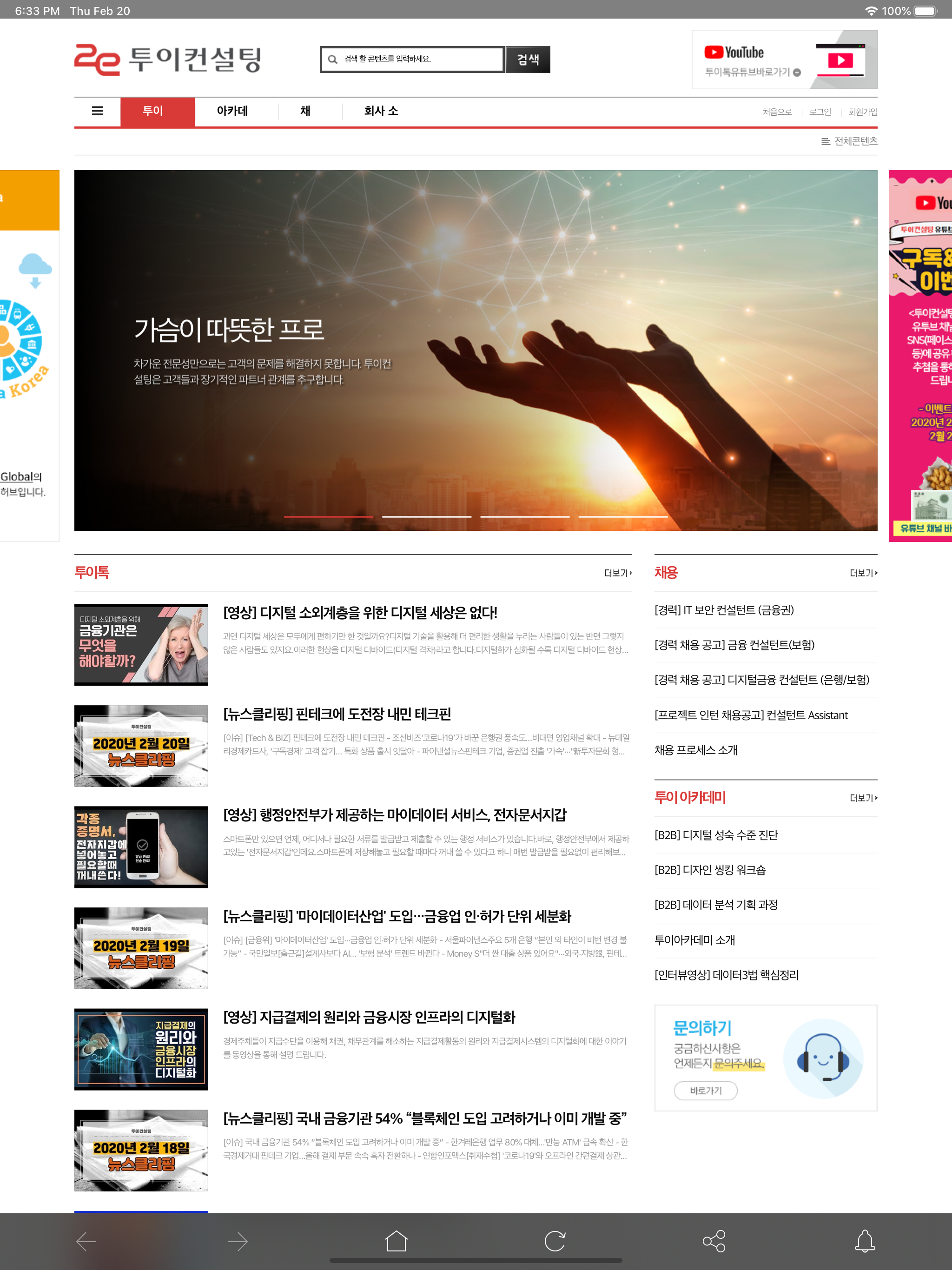 투이톡 screenshot 5