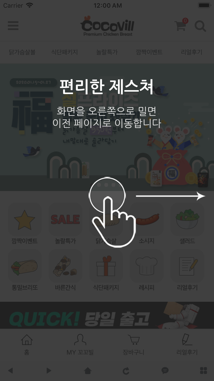프리미엄 닭가슴살 꼬꼬빌 - 건강을 지키는 착한 약속