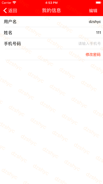 益车 screenshot