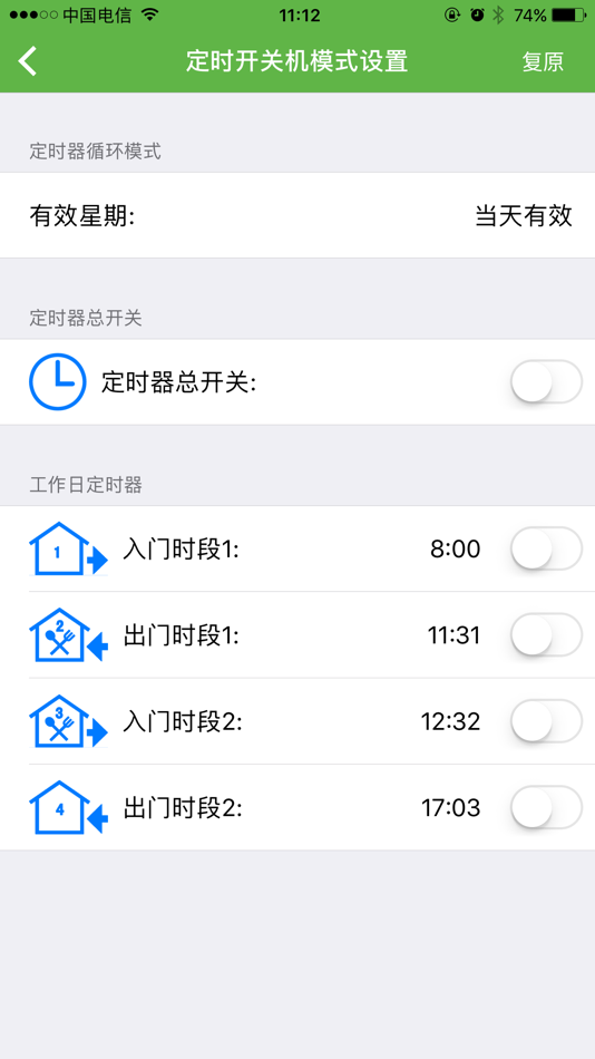 #5. 远程新风 (iOS) Podle: 荣锋 林
