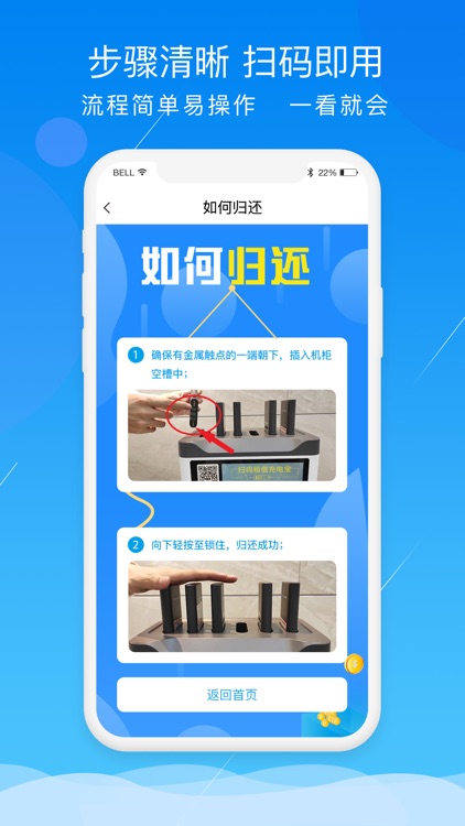 V Power screenshot-5