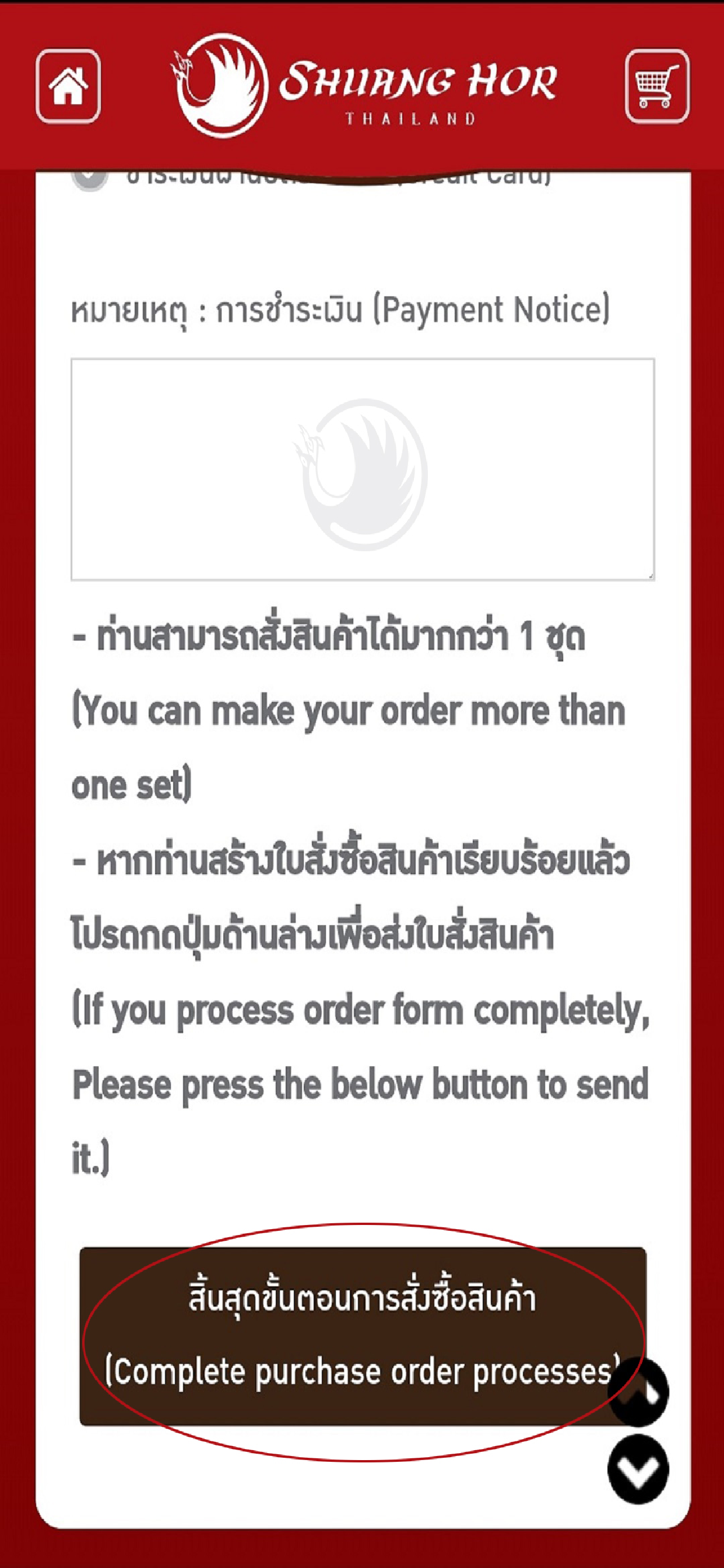 Shuang Hor Shop screenshot 6
