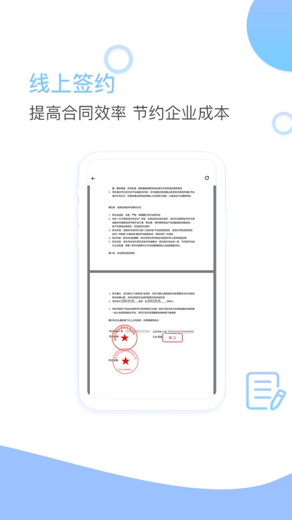 江湖承建-工程领域服务平台 screenshot-3