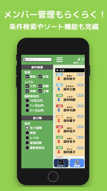 競技ペア決めコート振り分けアプリ screenshot 3 of 4