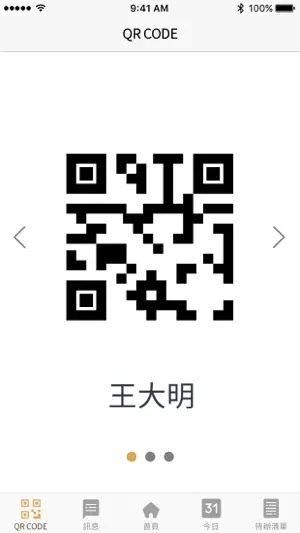 KIDSDAY 托嬰中心家長版 screenshot 3