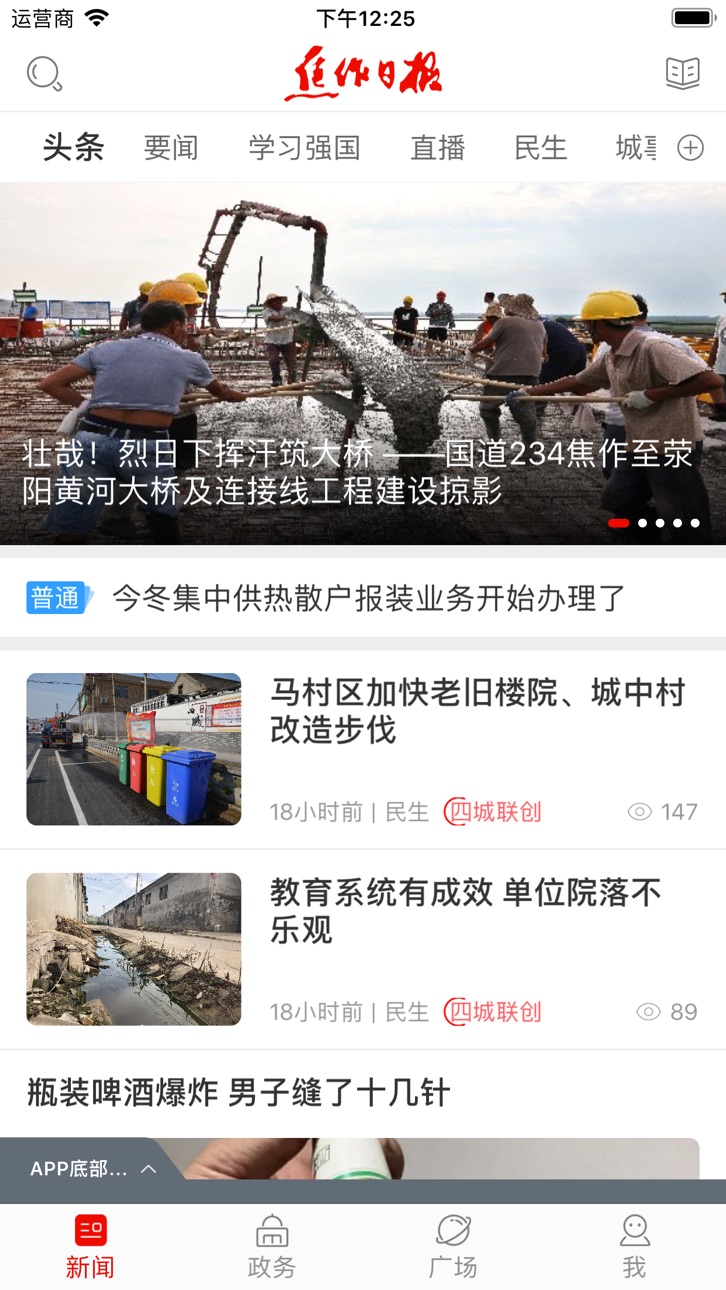 iPhone screenshot