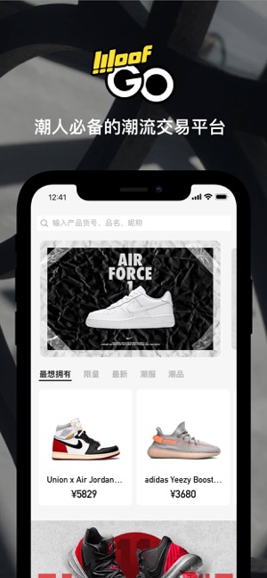 WOOF GO 高端运动潮流生活方式(圖2)-速報App
