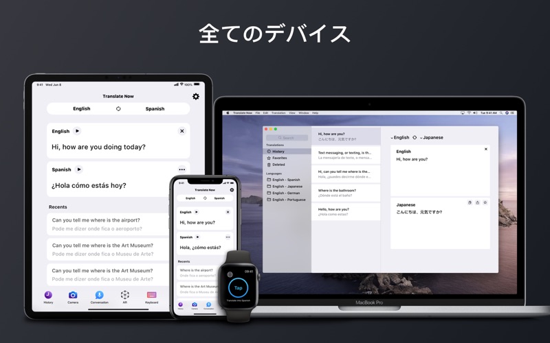 翻訳 - 今すぐ翻訳 screenshot1