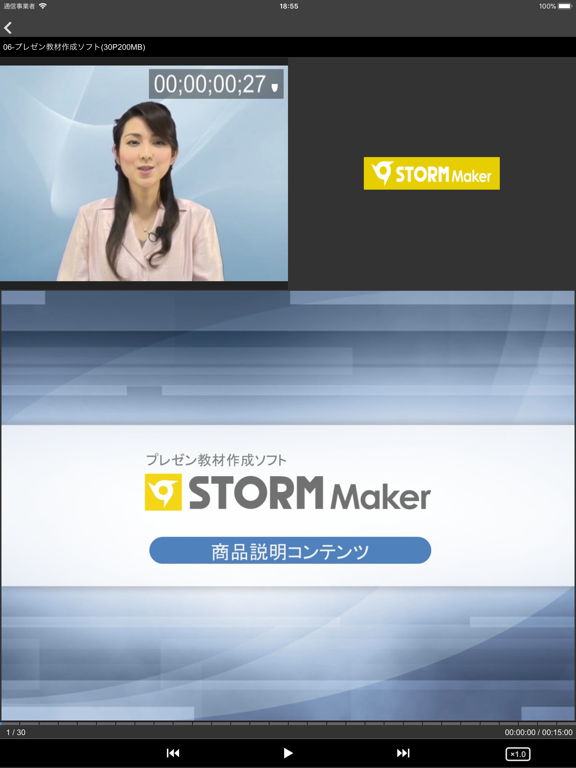 Screenshot #5 pour Spotty