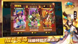 Game screenshot 吞食单机三国志-单机RPG卡牌游戏 hack