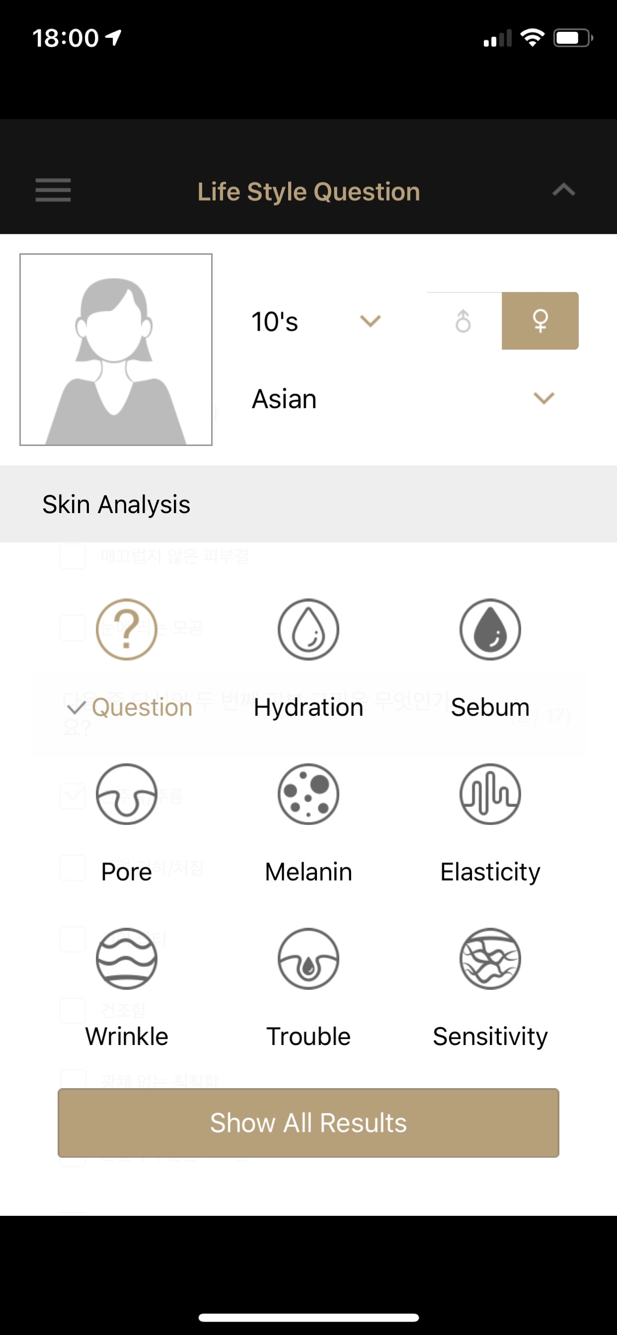 Artistry Skin Analyzer