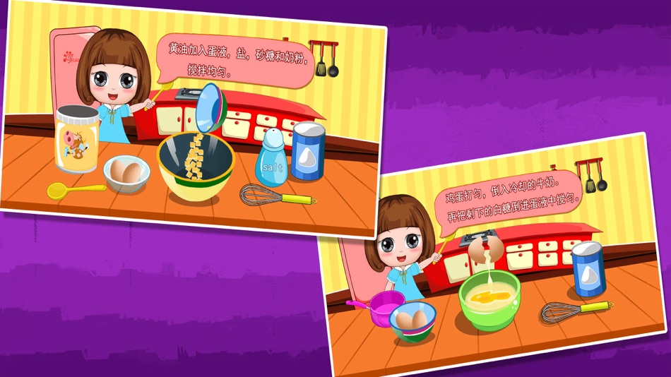 #1. Bella's dessert making class (iOS) 由: Wai Chin Ng
