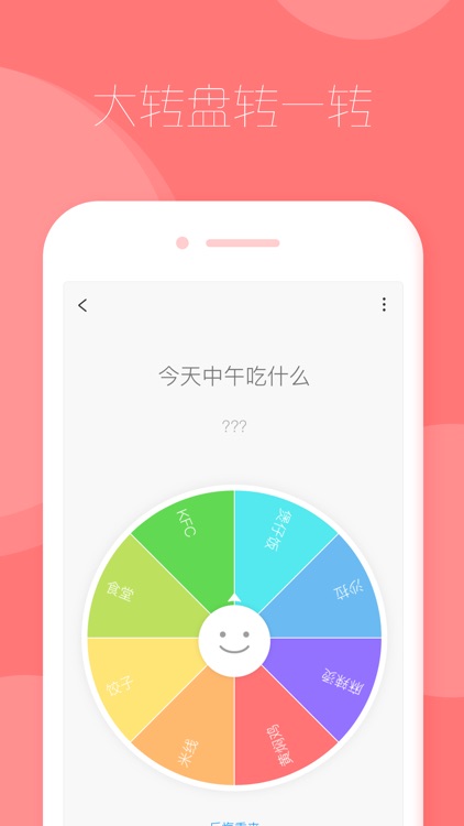 米丫抓阄-选择困难症的抽签助手