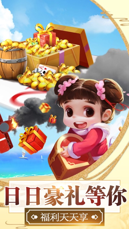 真人斗地主2-经典单机扑克