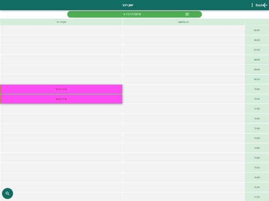 Screenshot #6 pour Adi Mobile