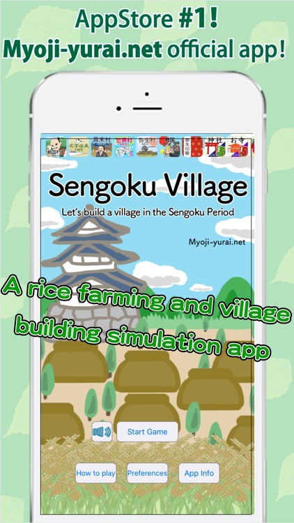 Sengoku Village