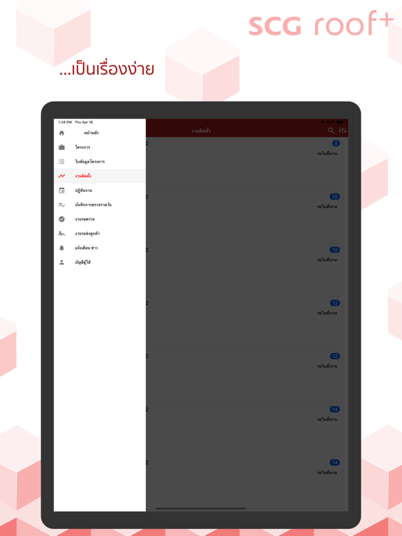 Screenshot #5 pour Roof Plus