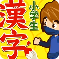 小学生手書き漢字ドリル1026 apk