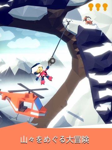 Hang Line: Mountain Climberのおすすめ画像2