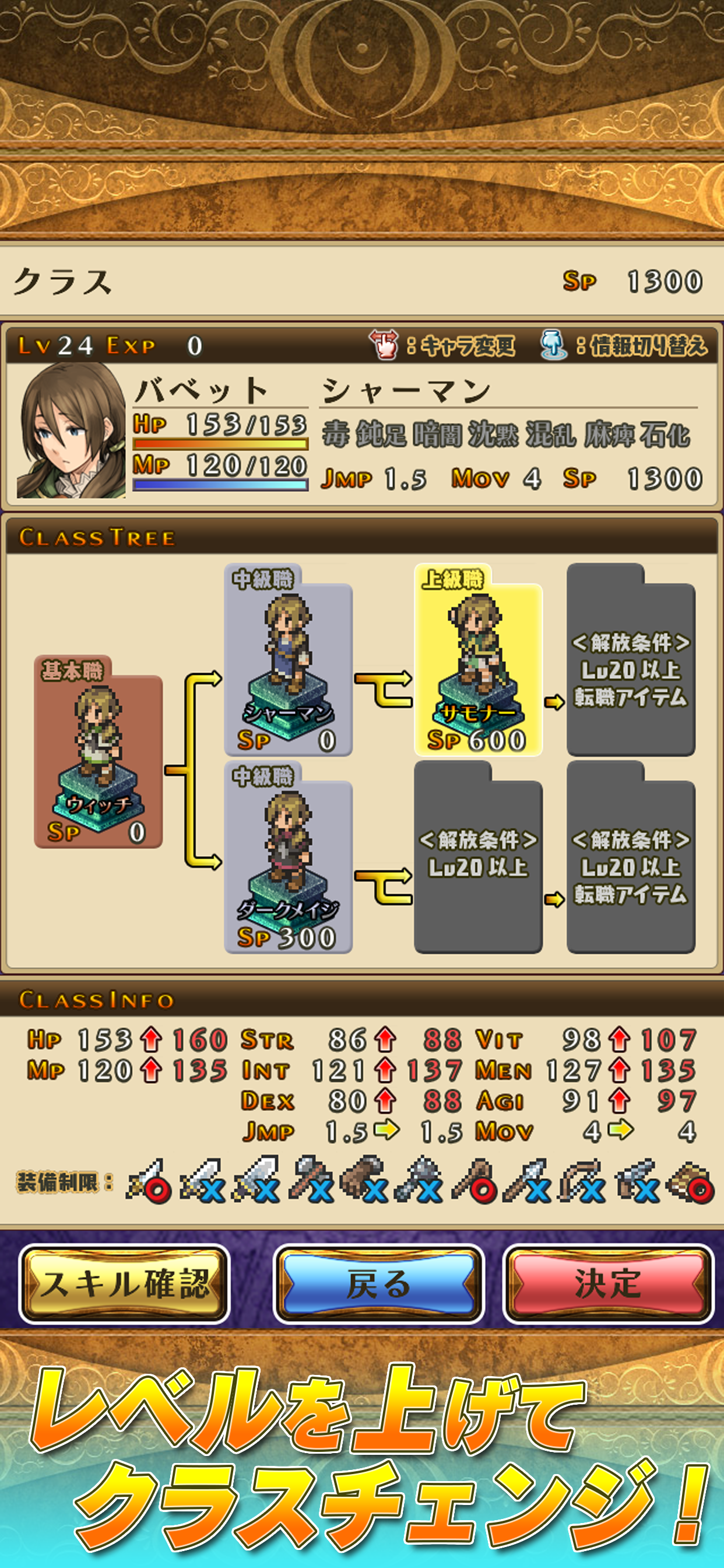 マーセナリーズサーガ３ screenshot 5