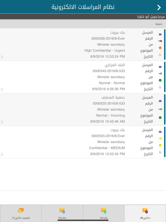 Screenshot #6 pour QU Morasalat