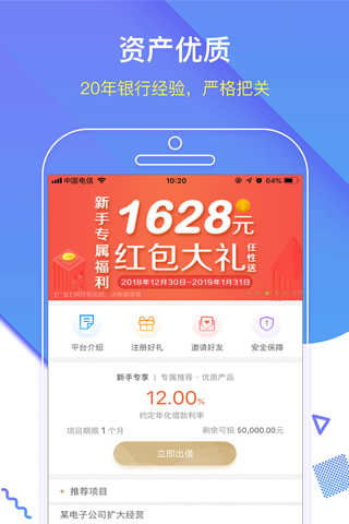 加法口袋—问鼎财富旗下金融投资钱包 screenshot 3