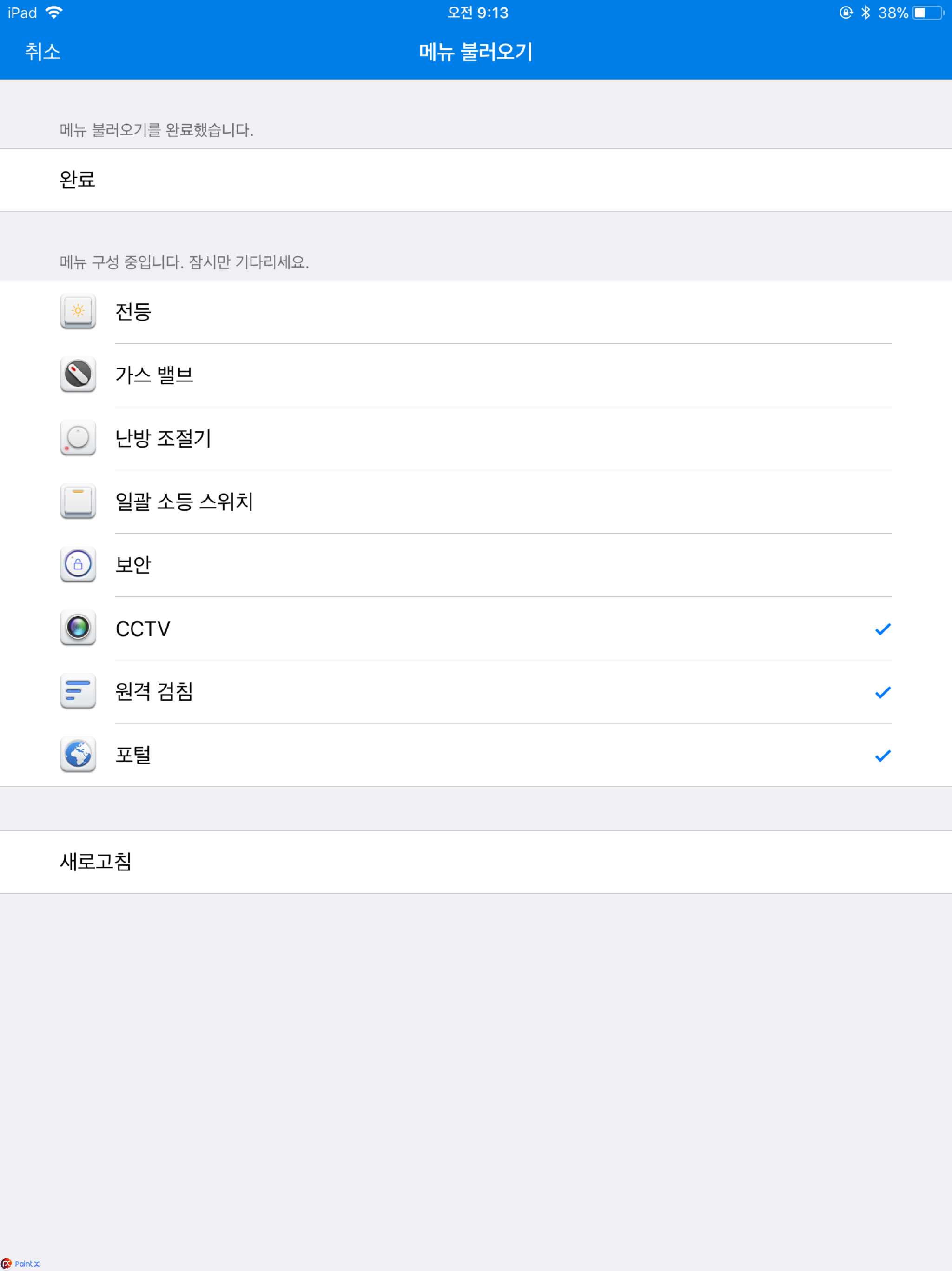 COMMAX